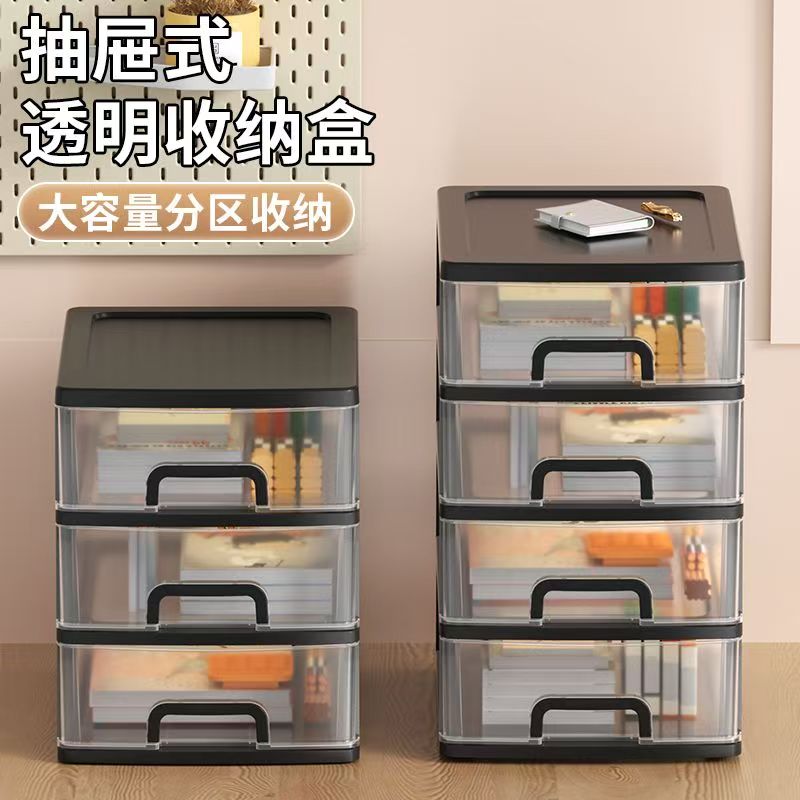 收纳盒桌面抽屉式办公室a4文件