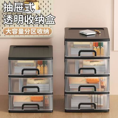 收纳盒桌面抽屉式办公室a4文件