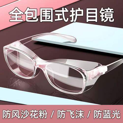 防划护目镜男女防风沙灰尘防铁屑防飞贱打磨户外高清防护眼镜