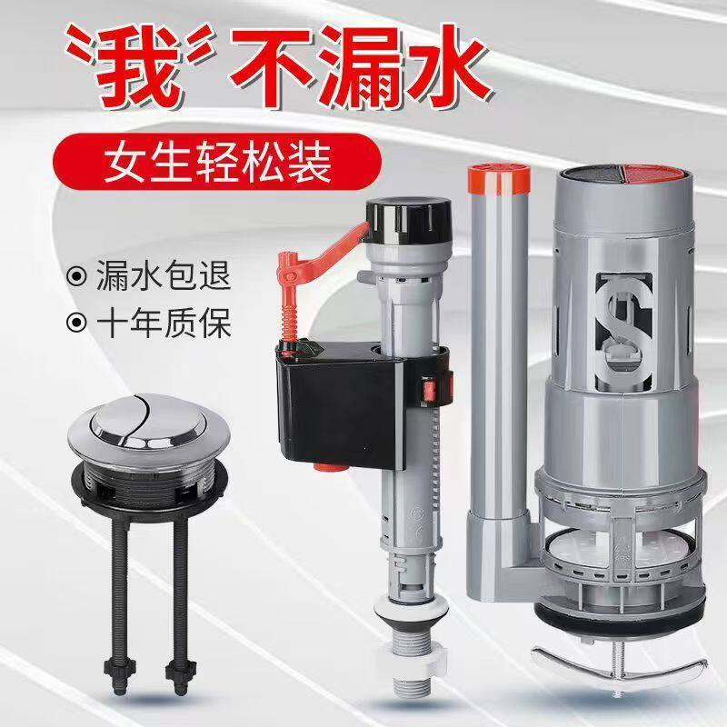 抽水马桶水箱配件进水阀排水阀