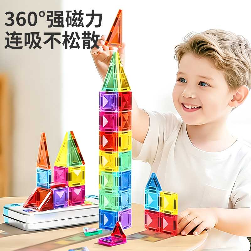 迷你便携口袋磁力片儿童益智玩具