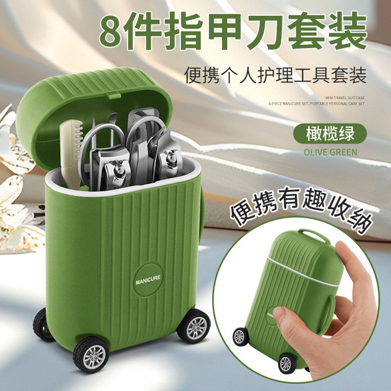 迷你行旅箱指甲刀套装创意指甲剪刀修甲工具斜口小号便携式指甲钳