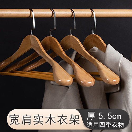 宽肩高端实木衣架家用西装挂衣服架无痕木质衣挂大衣服装店衣撑