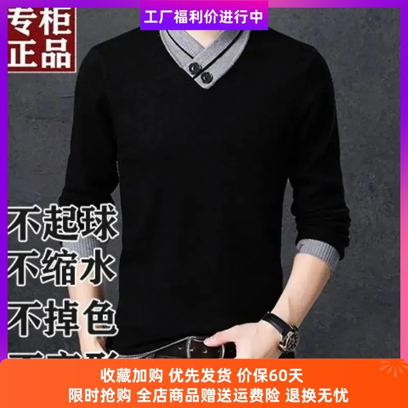 卓范2025冬上新新款加绒加厚男士上衣休闲商务针织衫假两件毛衣男