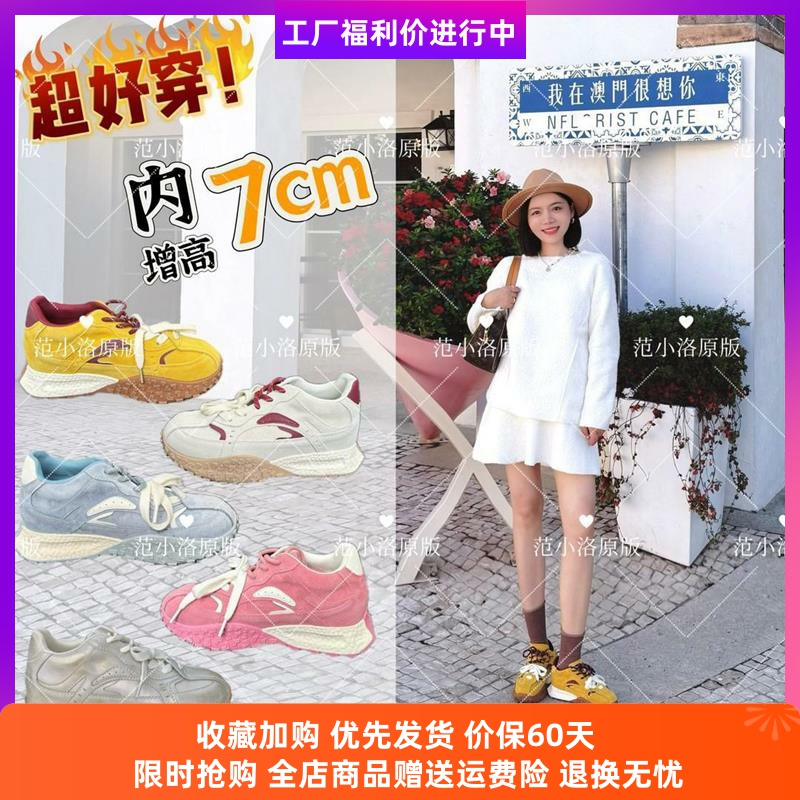 范小洛女鞋爆款阿甘鞋高颜值网红小个子运动休闲女鞋26691