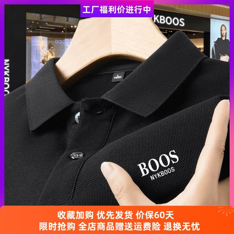 NYKBOOS男士短袖楚谦甄选男装欧式轻奢POLO衫商务休闲 中老年T恤
