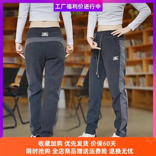 花花男裤保暖针织休闲裤男舒适