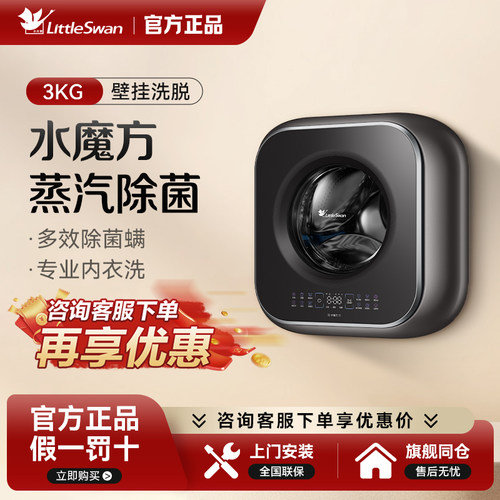 Littleswan/小天鹅 TG30M60