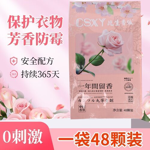 樟脑丸衣柜防霉防虫防潮除味驱虫花香香包防蟑螂衣服防蛀除湿