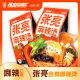 张亮麻辣烫正宗东北老式 黏糊麻辣烫速食包