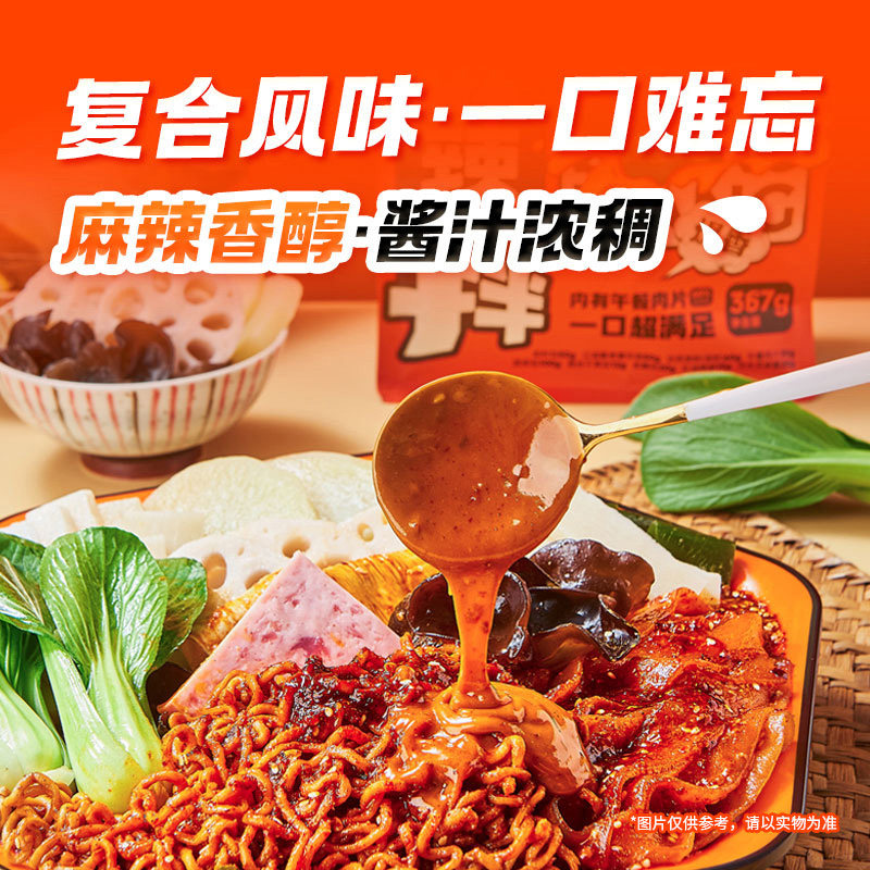 张亮麻辣拌正宗东北抚顺麻辣拌酸甜口味速食宵夜美食干拌方便待煮,粮油调味/速食/干货/烘焙,麻辣烫/拌,淘宝优惠券,粉丝福利购,淘宝优惠卷