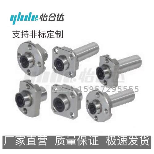 怡合达紧凑型单衬引导式带法兰直线轴承LMJ53/63/73-D6 8 10 12
