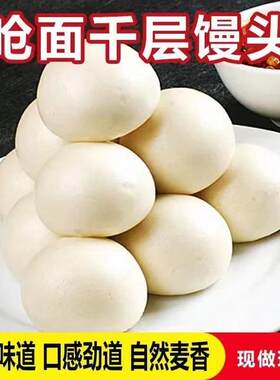 纯碱开花老面馒头东北红糖大枣发面馒头手工小麦白面方便呛面千层