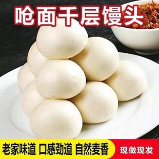 纯碱开花老面馒头东北红糖大枣发面馒头手工小麦白面方便呛面千层