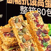 小零食休闲 食品谷物燕麦高蛋白能量棒晚上抗饿夜间充饥茶点饼干