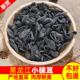 新货东北黑木耳干 干货250g家用小碗耳秋木耳老鼠耳干木耳肉厚