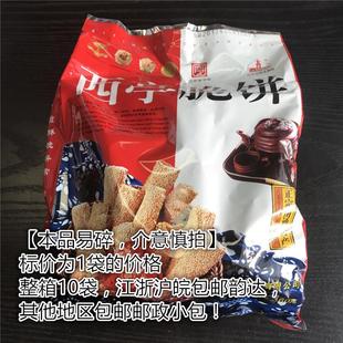整箱包邮江浙沪皖如东正宗南通特产西亭脆饼传统手工糕点甜味