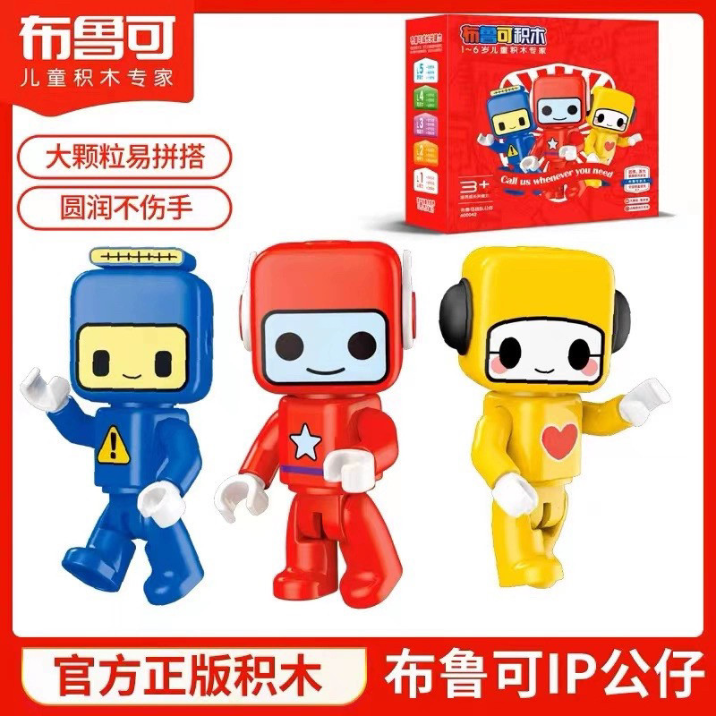 【六一儿童礼物】百变布鲁可战队布布鲁鲁可可拼装公仔玩具男孩