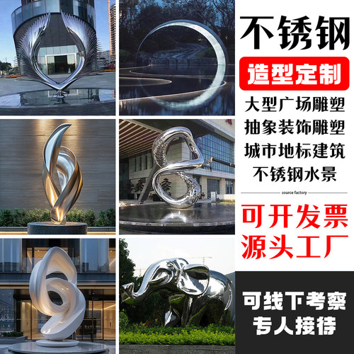 大型不锈钢抽象雕塑定制