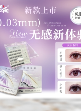 懒人新手免胶自粘素颜款假睫毛