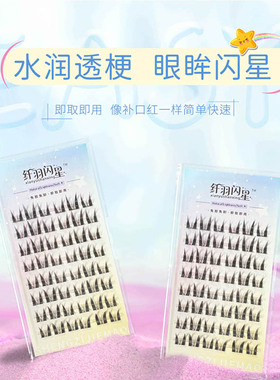 纯欲新手友好48簇猫精灵纤羽闪星