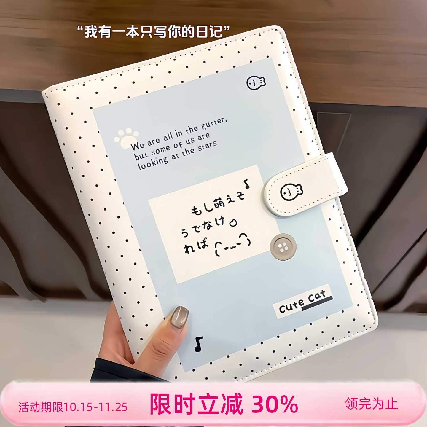 【少女心事】薄荷波点日记本高颜值笔记本记事本学生手帐本a5活页