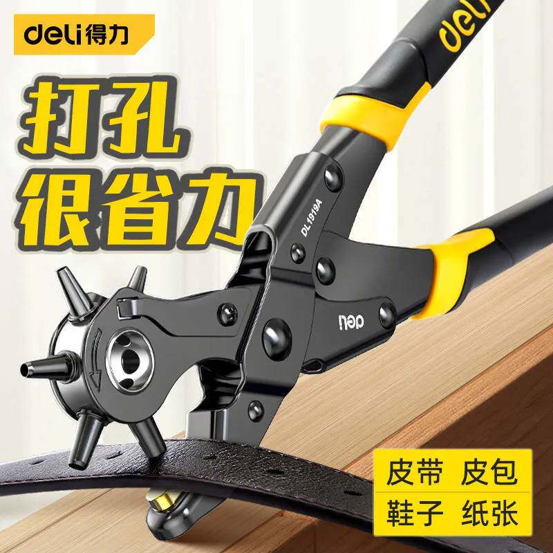 钳皮带打孔器更好用钳子圆