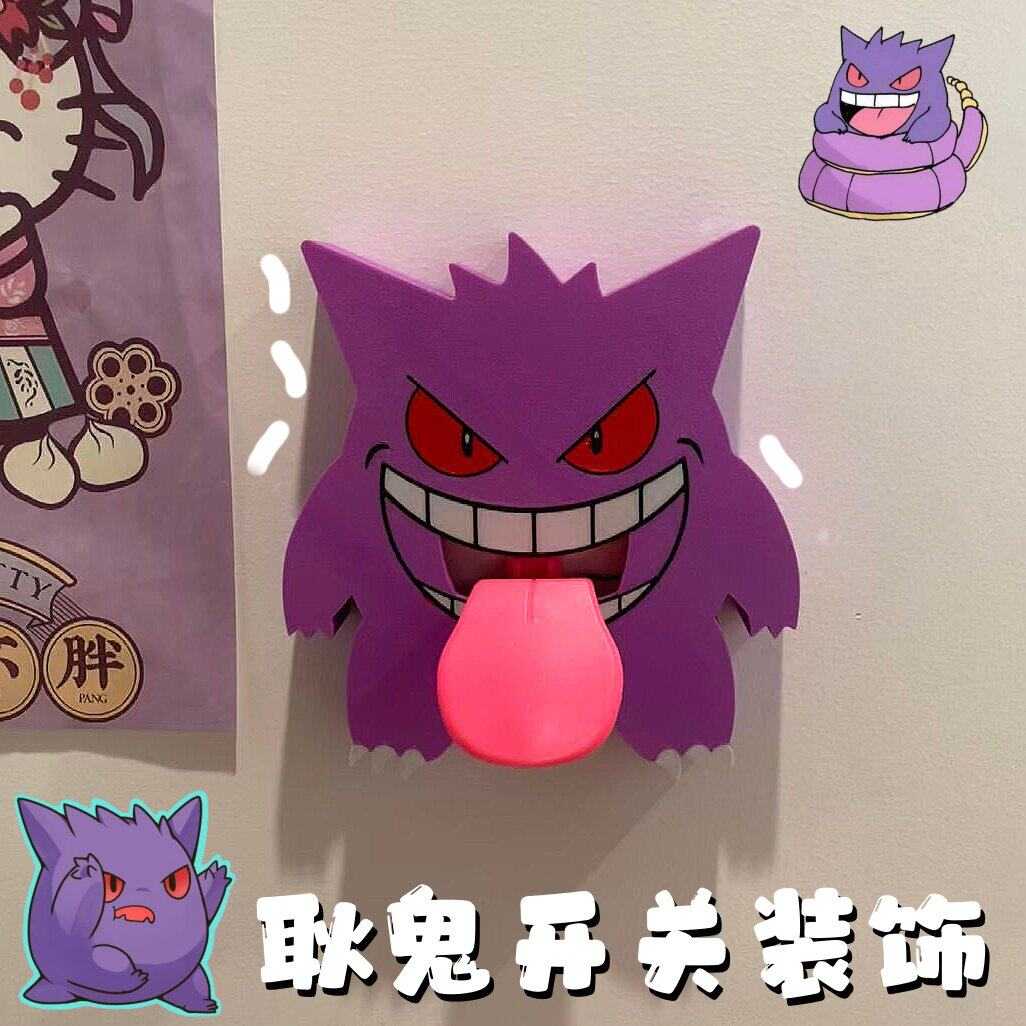 耿鬼开关装饰创意3d打印游戏周边
