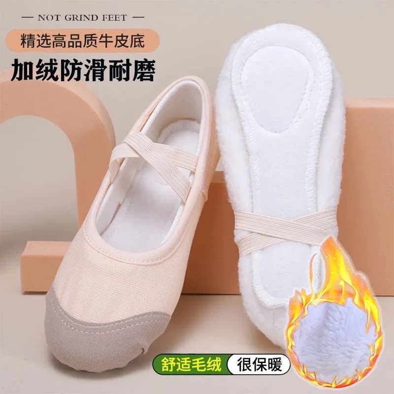 儿童成人同款舞蹈鞋加绒加厚免
