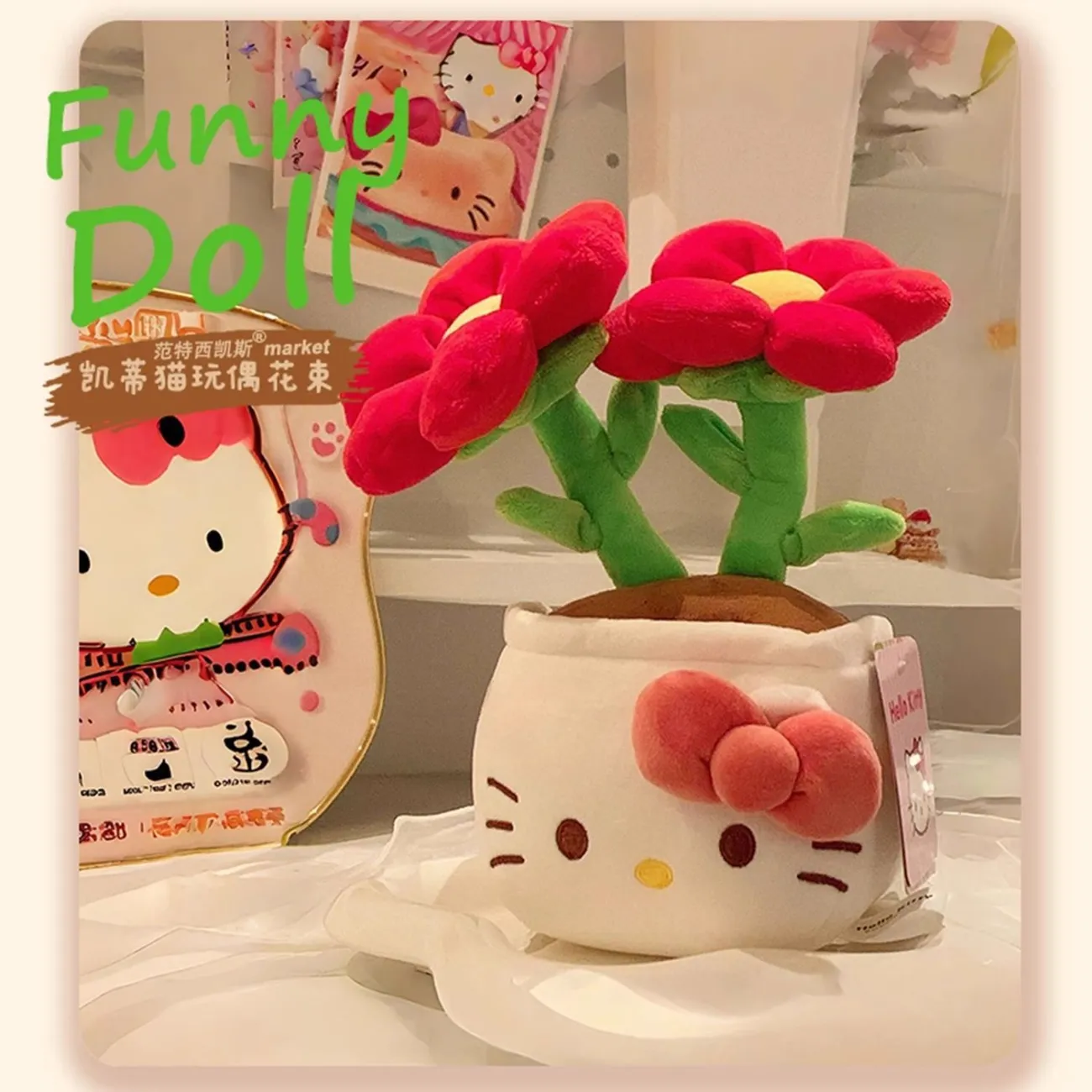 可爱卡通HelloKitty毛绒盆栽花