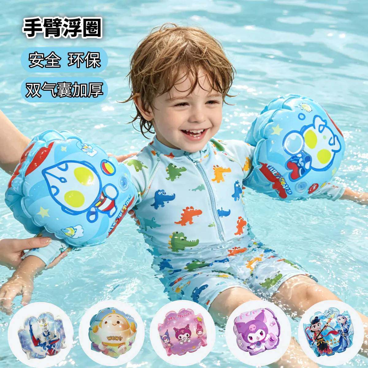 儿童游泳臂圈水袖手臂圈浮袖胳膊