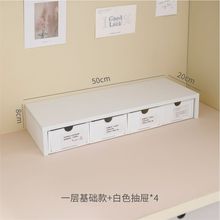 桌面白色增高架下收纳盒子抽屉式宿舍整理盒学生文具整理简约