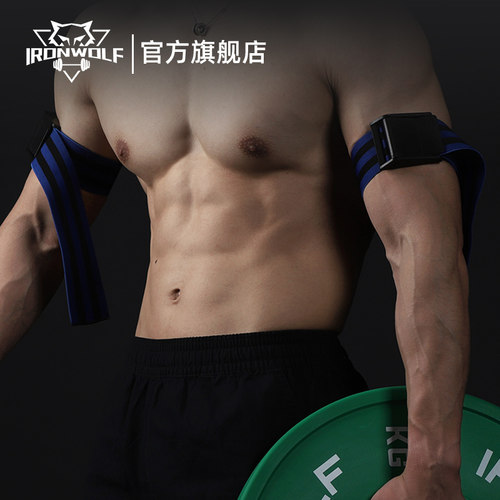 BFR限流止血带健身血流限制训练带手臂大腿增肌锻炼翘臀弹力绑带
