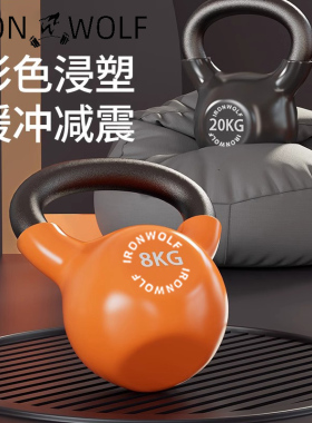 壶铃铸铁浸塑竞技女士健身器材家用男士提壶哑铃深蹲练臀训练