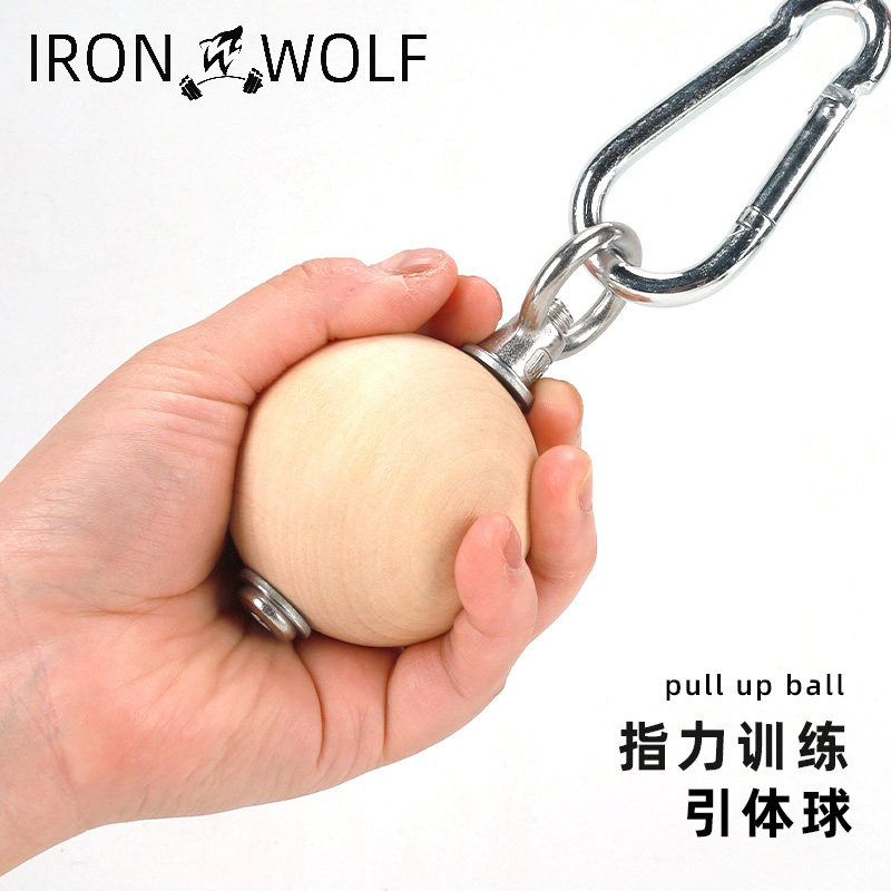 IRONWOLF实木指力引体向上球