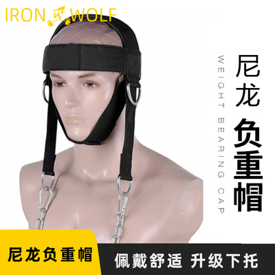 健身负重帽颈部肌肉头套训练器练颈帽拳击锻炼脖子肌肉练颈椎力量