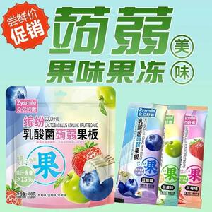 众亿好客乳酸菌果板火车同款缤纷乳酸菌蒟蒻网红果冻果板体闲零食
