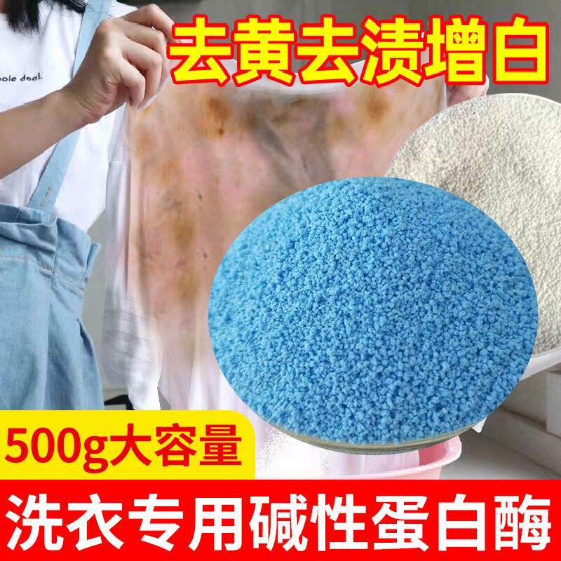 碱性蛋白酶洗衣粉专用高效去污难洗污渍柠檬酸高活力10万散装