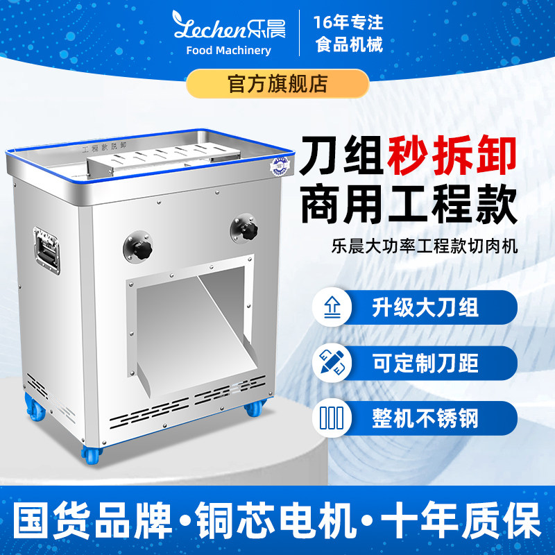 切肉机商用工程款电动大功率不锈钢鲜肉切片绞肉片鸡柳肉丝肉丁条