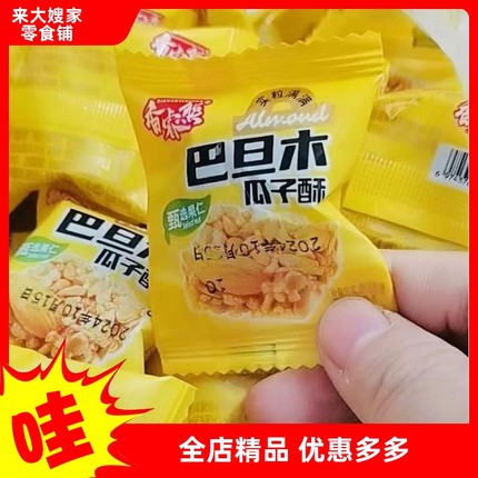 新疆包邮西藏香睿熊巴旦木瓜子仁酥好吃葵花籽瓜子酥混合坚果