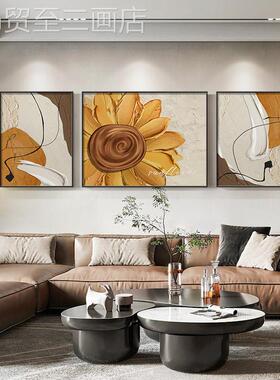 网红日葵挂代简侘寂风现肌约理高向级感三联客厅沙发画背景墙装饰