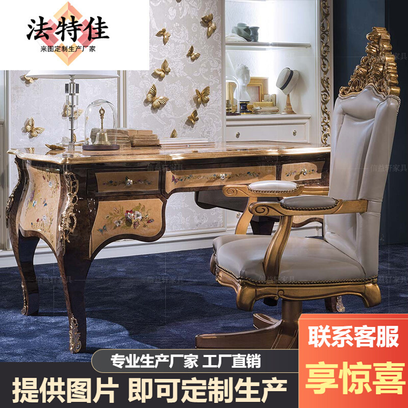 欧式实木书桌雕花书房家具办公桌电脑桌奢华家用写字台学习桌书柜