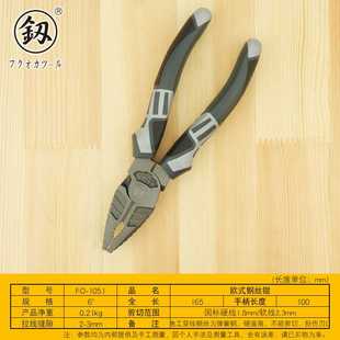 1051 福冈工具 欧式 6寸省力钢丝钳 工业级老虎钳电工拉线断线钳FO