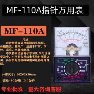 机械仪表MF47机械式 万用表指针式 电工仪表防烧全保护万用表