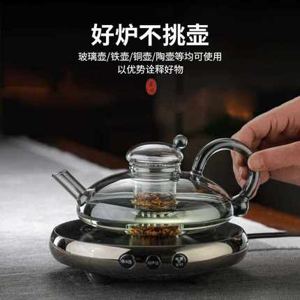 迷你电陶炉小型超薄煮茶炉2024新款煮茶器家用超小高端煮茶壶套装
