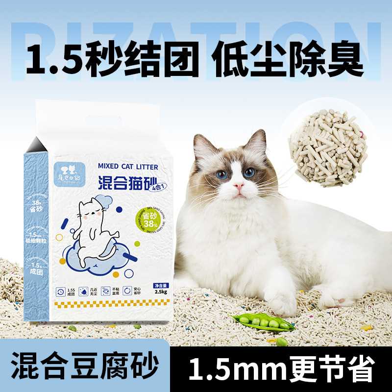 豆腐猫砂混合砂膨润土猫砂猫沙除臭无尘20斤40斤实惠装大袋