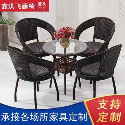 阳台茶桌椅组合三件套小型圆桌编织椅子家用茶几藤编桌椅编织藤椅