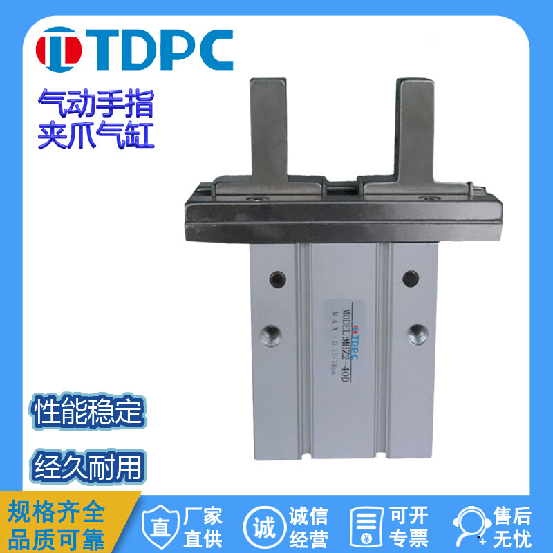 MHZ气动手指夹爪气缸 活塞杆导向气缸 通达气缸  TDPC