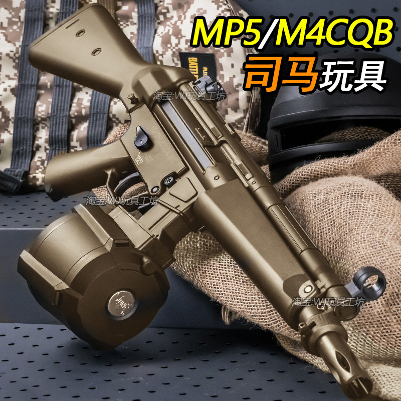 司马mp5金齿冲锋玩具枪二代军典m416电动突击真人cs吃鸡装备m4cqb