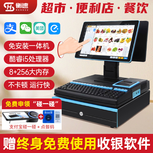 收银机收款 收银系统智能小型商用收银机 机超市收银机一体机烟酒餐饮水果称重零食便利店士多宠物药店文具扫码
